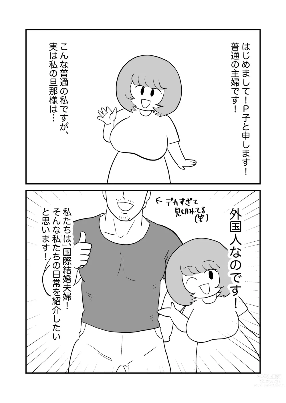 Page 7 of doujinshi Mob-gao Essay Fuu Sukebe Manga Shuu 2