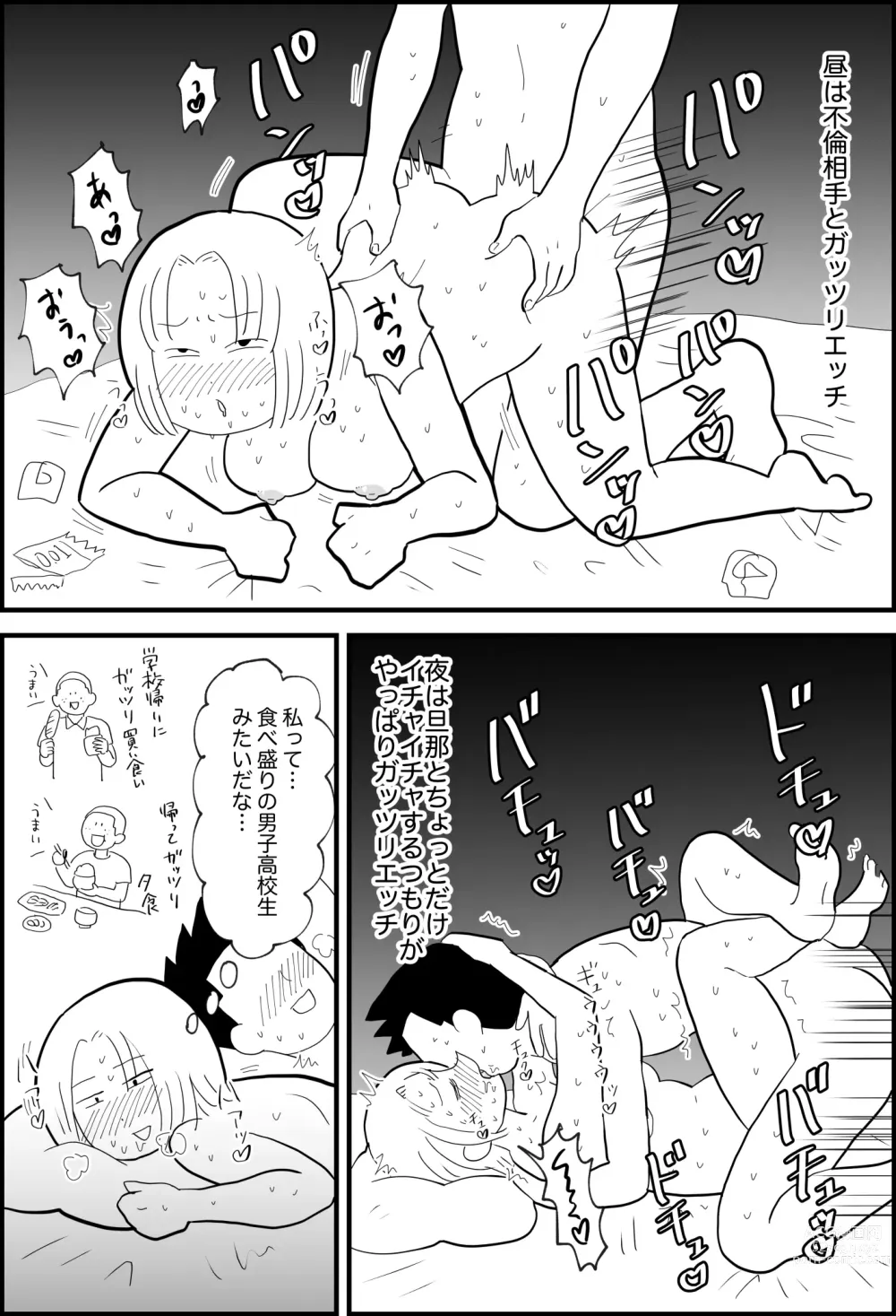 Page 4 of doujinshi Essay Fuu Sukebe Manga Shuu
