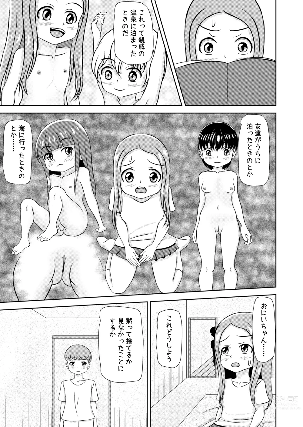 Page 59 of doujinshi Watashi to Dare no Ko?