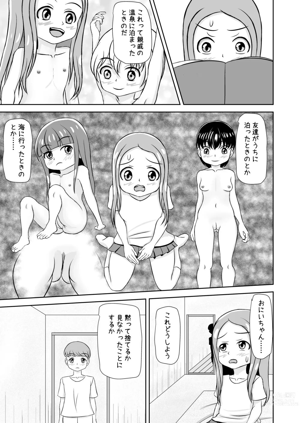 Page 7 of doujinshi Watashi to Dare no Ko?