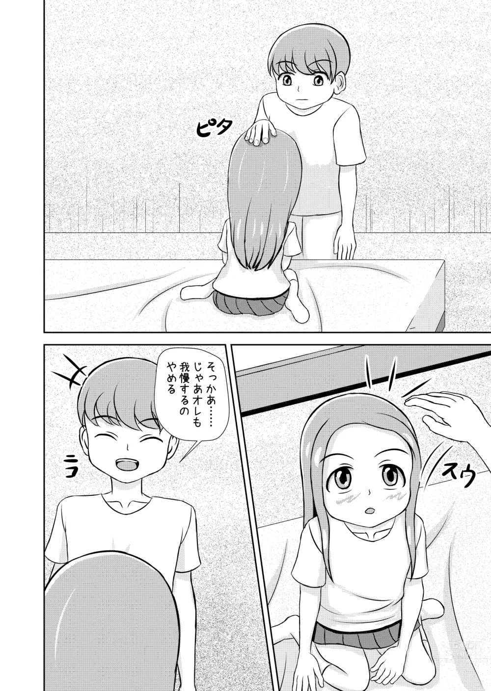 Page 62 of doujinshi Watashi to Dare no Ko?