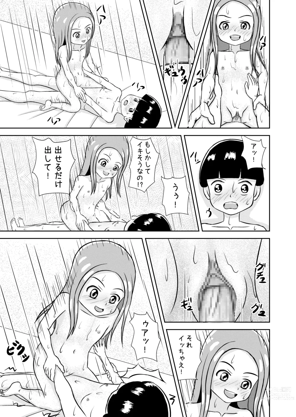 Page 93 of doujinshi Watashi to Dare no Ko?
