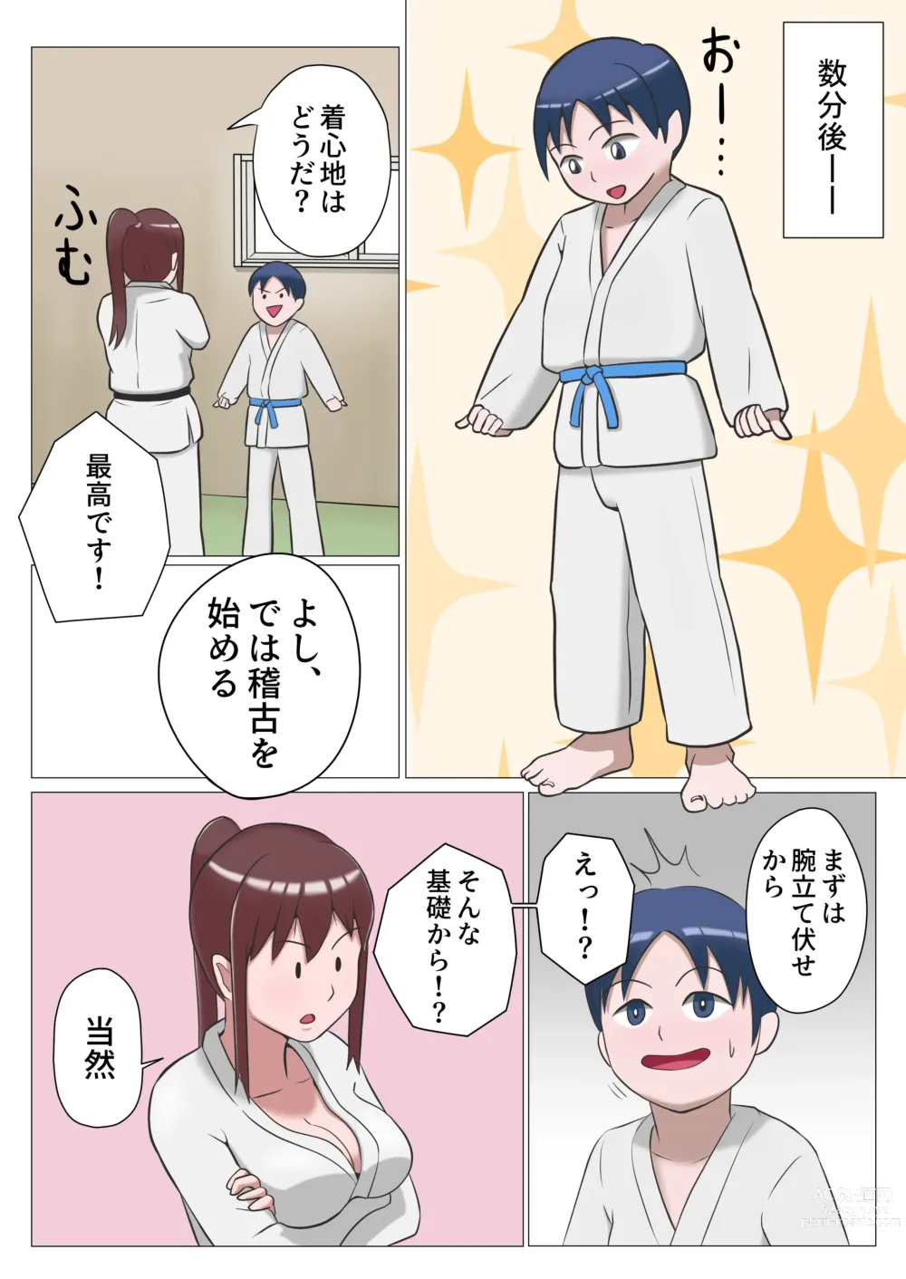 Page 8 of doujinshi Satoko-sensei no Tokubetsu Shidou