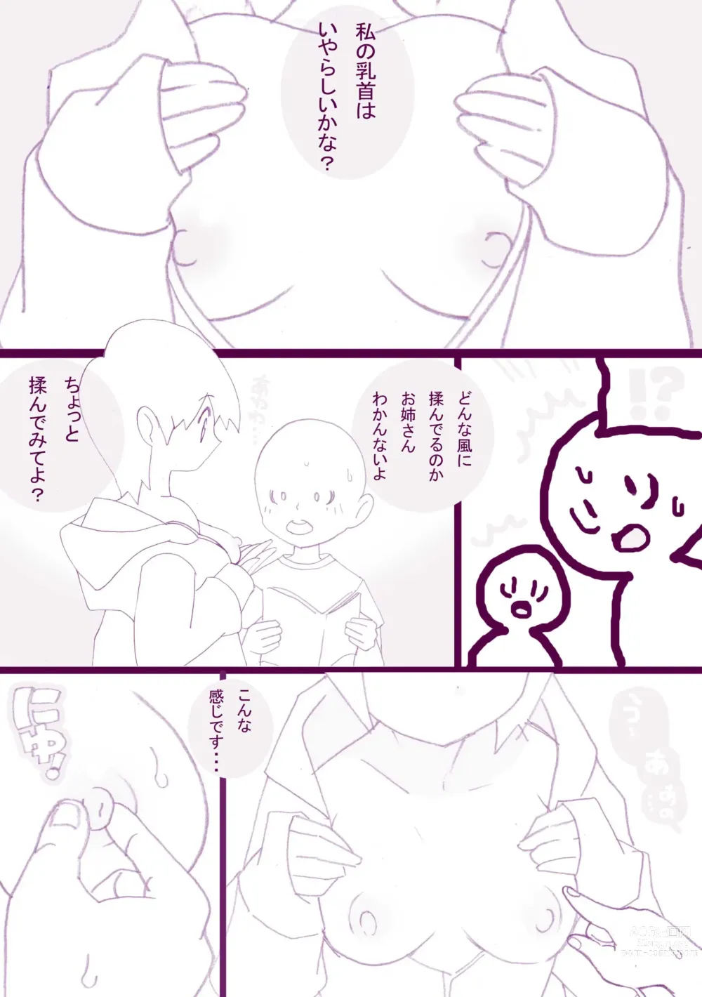 Page 43 of doujinshi Seishain Onee-san 4・5 ~Jisedai-gata Otona Omocha Gosen