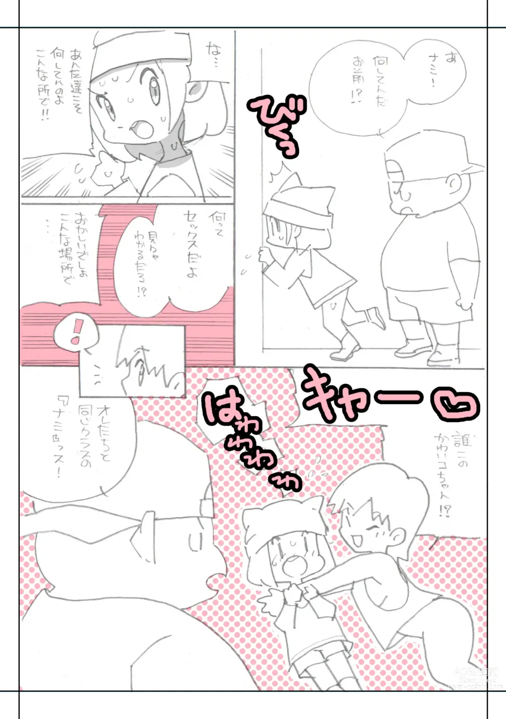 Page 60 of doujinshi Seishain Onee-san 4・5 ~Jisedai-gata Otona Omocha Gosen