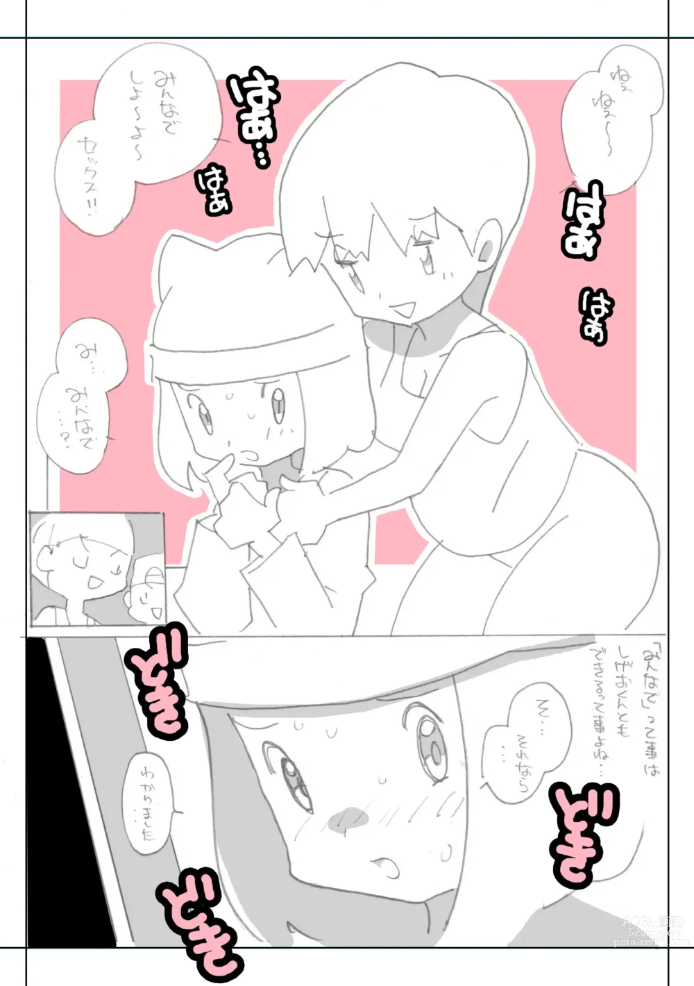 Page 63 of doujinshi Seishain Onee-san 4・5 ~Jisedai-gata Otona Omocha Gosen