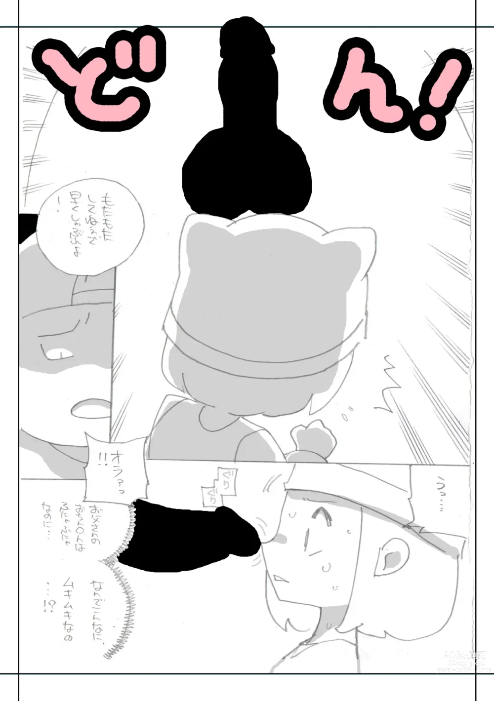 Page 65 of doujinshi Seishain Onee-san 4・5 ~Jisedai-gata Otona Omocha Gosen