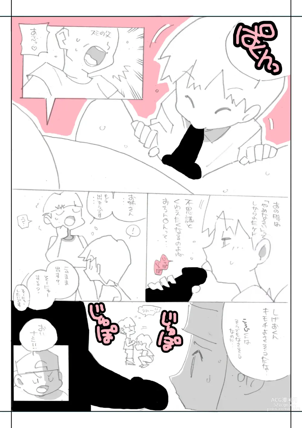 Page 67 of doujinshi Seishain Onee-san 4・5 ~Jisedai-gata Otona Omocha Gosen