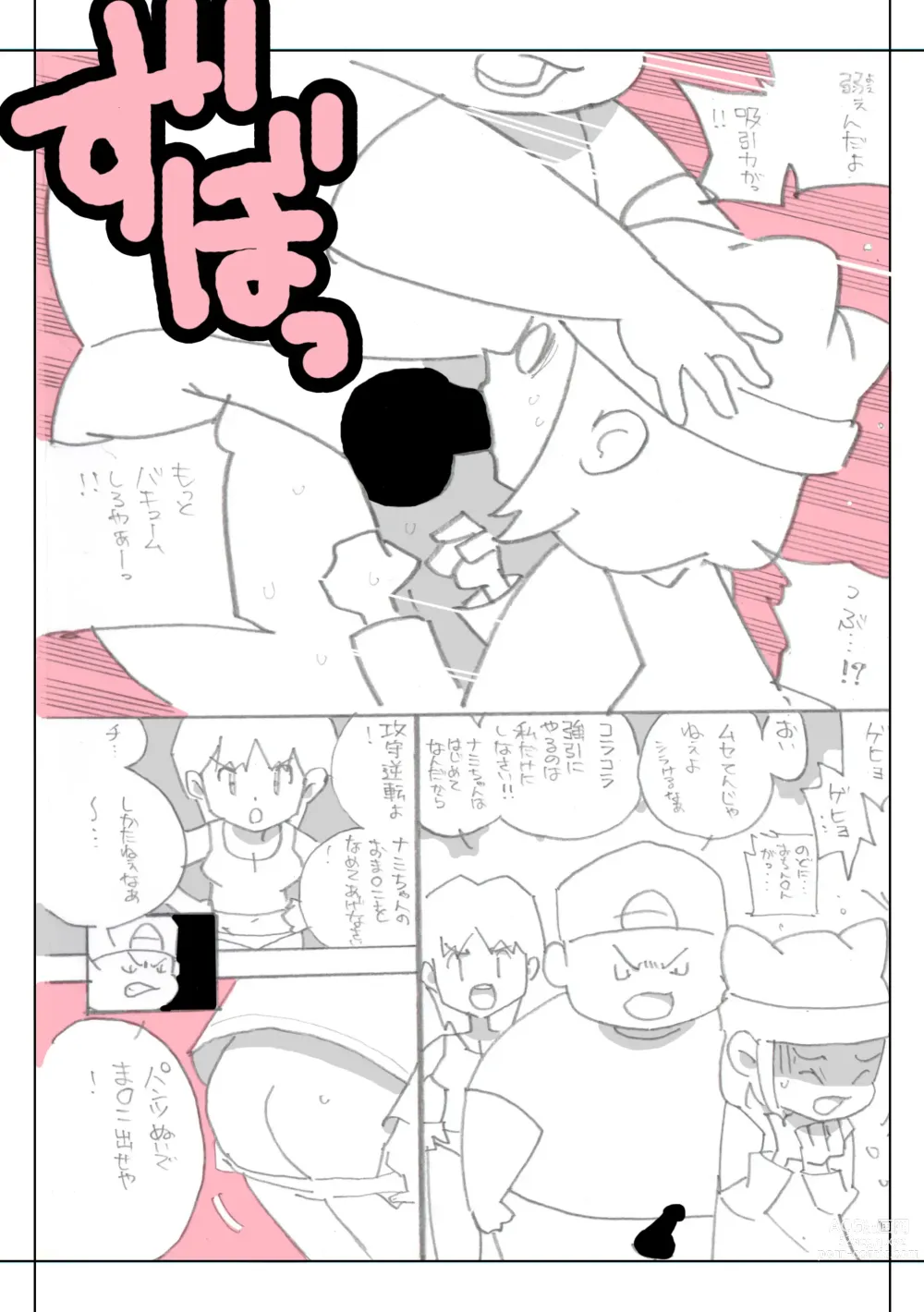 Page 68 of doujinshi Seishain Onee-san 4・5 ~Jisedai-gata Otona Omocha Gosen