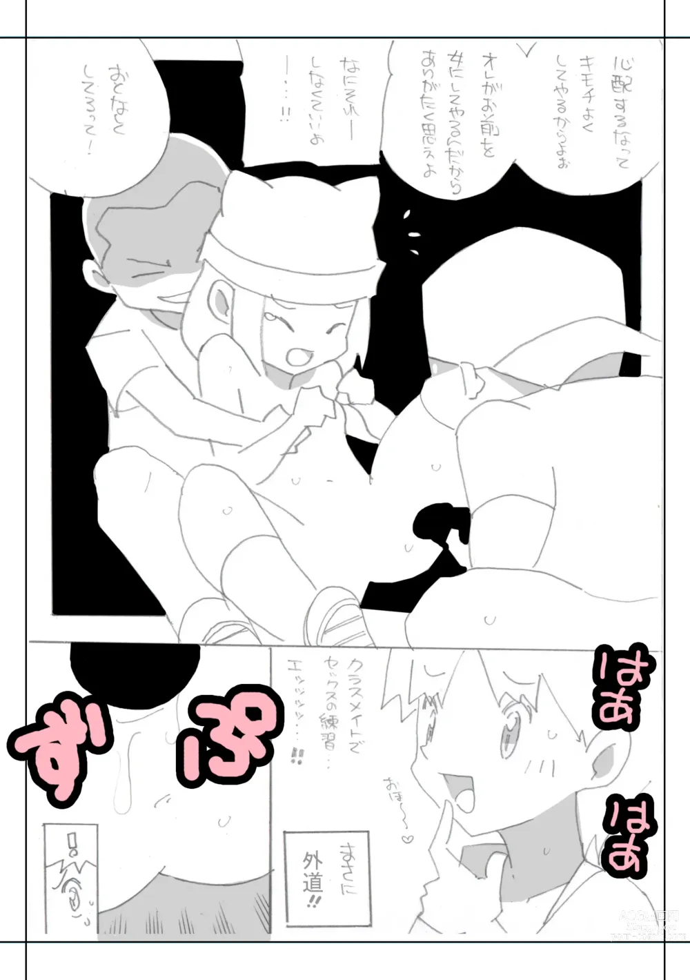 Page 72 of doujinshi Seishain Onee-san 4・5 ~Jisedai-gata Otona Omocha Gosen