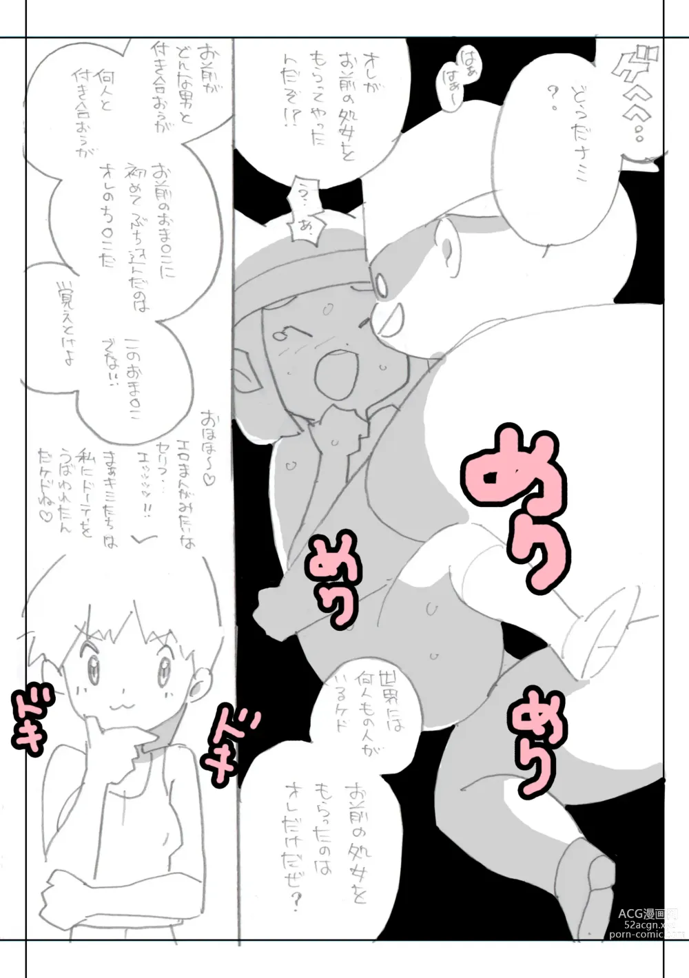 Page 74 of doujinshi Seishain Onee-san 4・5 ~Jisedai-gata Otona Omocha Gosen