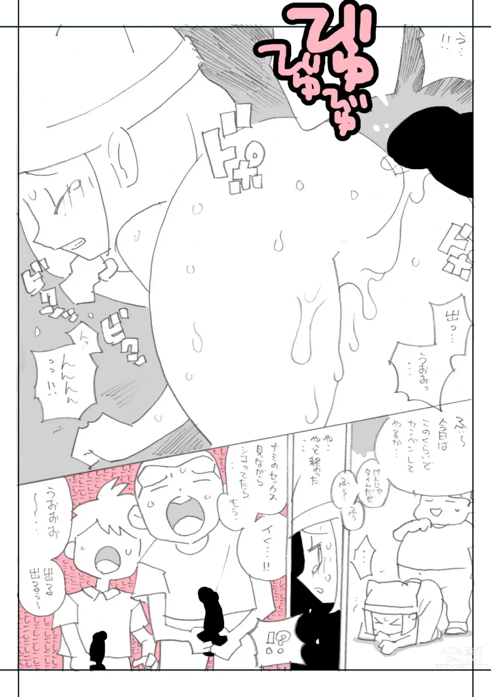Page 77 of doujinshi Seishain Onee-san 4・5 ~Jisedai-gata Otona Omocha Gosen