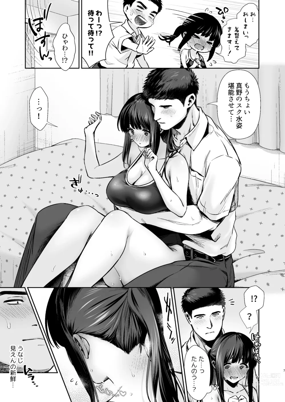 Page 8 of doujinshi Pure Jimiko #2 Hazukashigariya na Kanojo to School Mizu Ecchi suru Hon