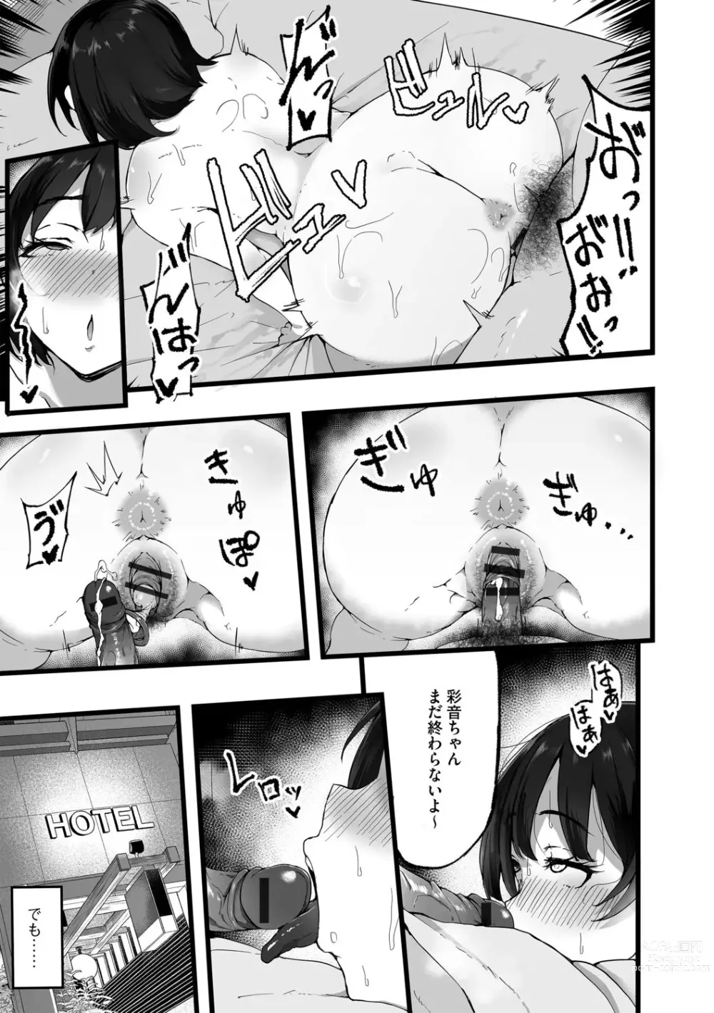 Page 15 of manga Tokai Asobi 1-2