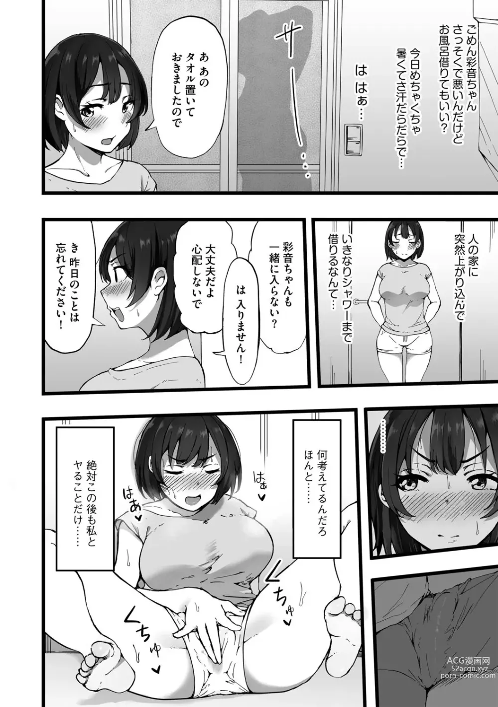 Page 18 of manga Tokai Asobi 1-2