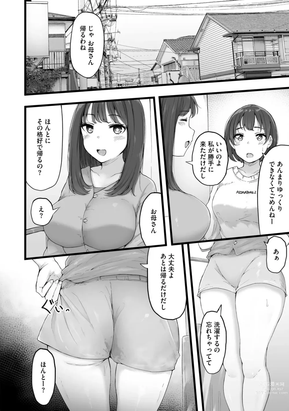 Page 54 of manga Tokai Asobi 1-2