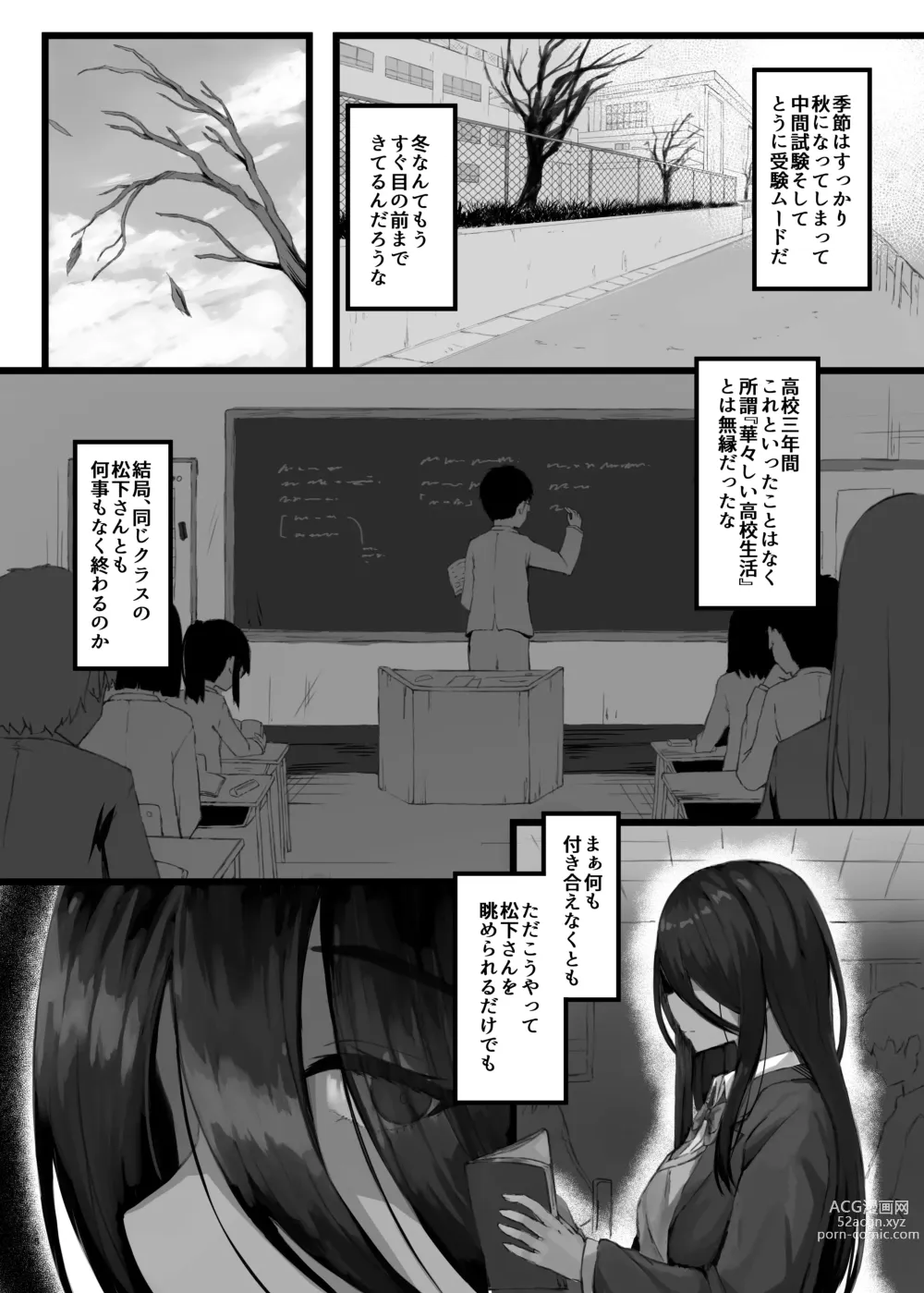 Page 4 of doujinshi Kasshoku JK no Ecchi Hon