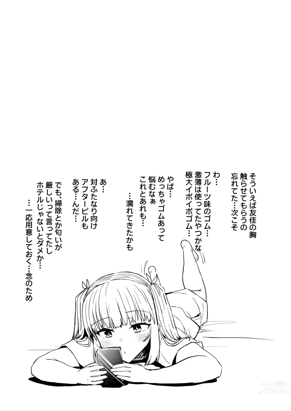 Page 30 of doujinshi Futa Musume ni Itazura Shicha Ikemasen -Amagi Risa Hen-