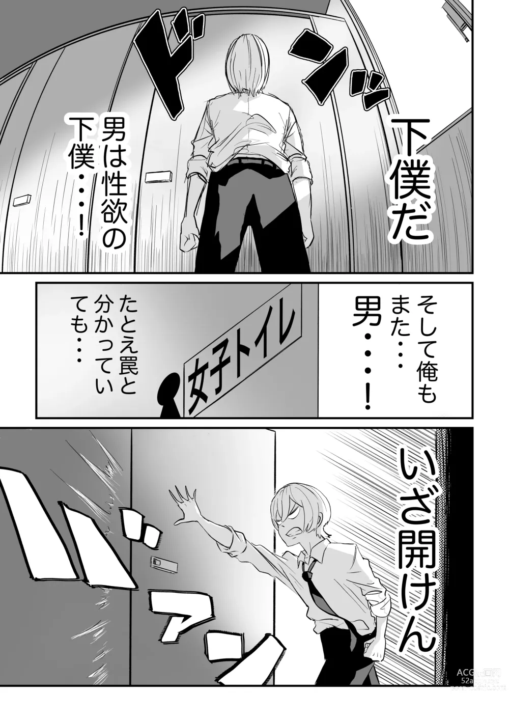 Page 12 of doujinshi Suitei Shinchou 185 cm Muchimuchi Doukyuusei ni Yarareru!!!