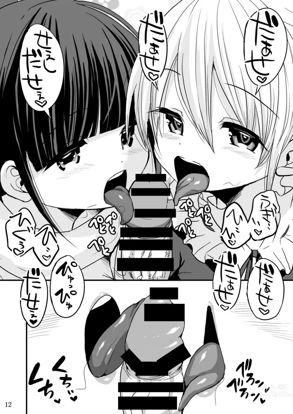 Page 11 of doujinshi Chibitches REMIX