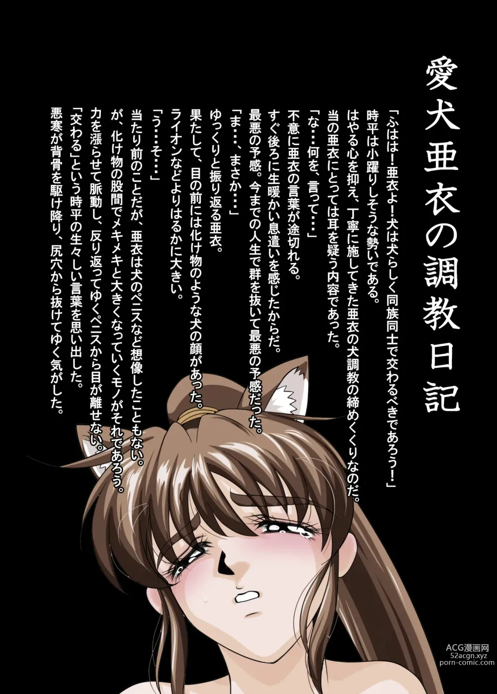 Page 6 of doujinshi Rakuin no Himemiko 6