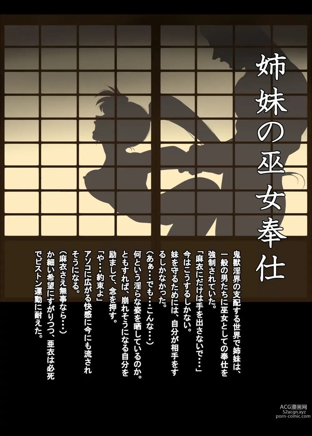 Page 4 of doujinshi Rakuin no Himemiko 8