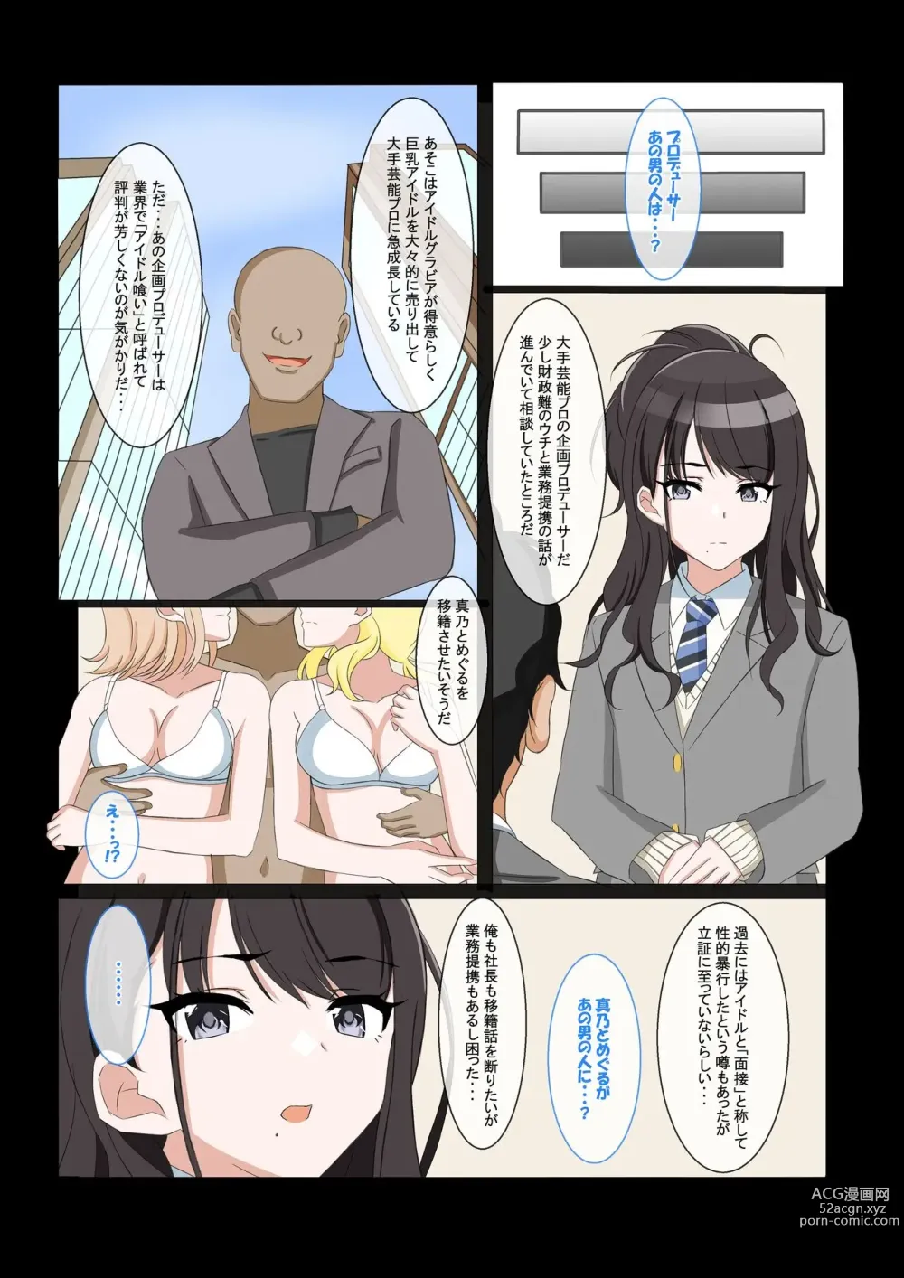 Page 4 of doujinshi Mazime Idol no o Sakima Xtu Bura Eigyou