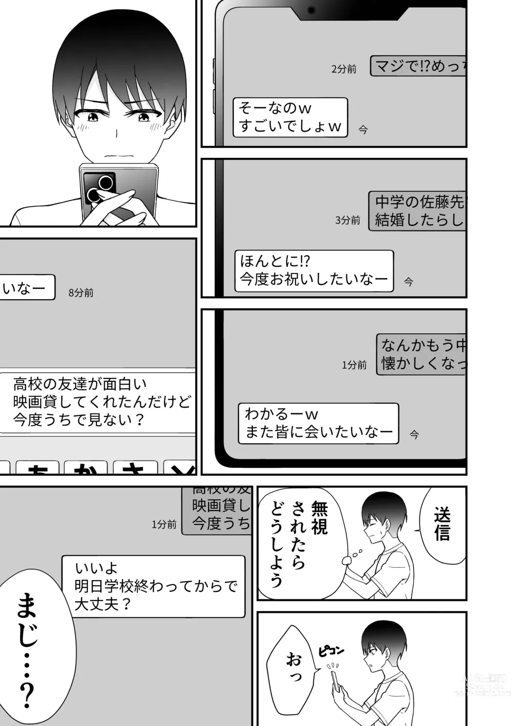 Page 11 of doujinshi Hajimete no Motokano