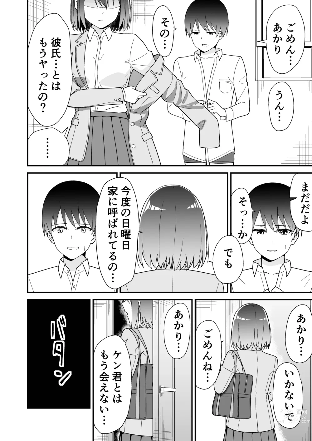 Page 26 of doujinshi Hajimete no Motokano