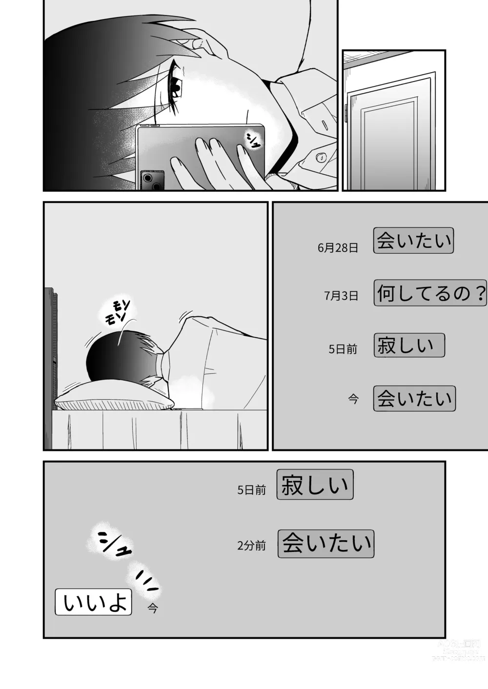 Page 30 of doujinshi Hajimete no Motokano