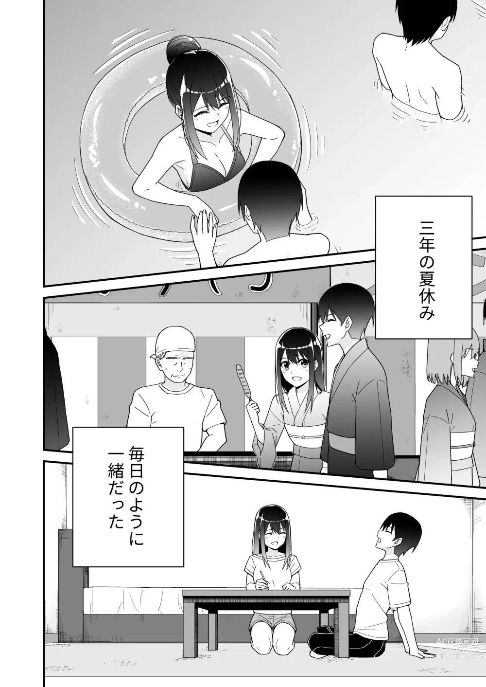 Page 4 of doujinshi Hajimete no Motokano