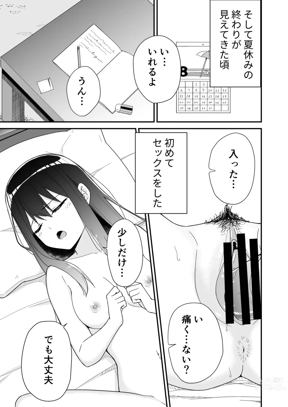 Page 5 of doujinshi Hajimete no Motokano