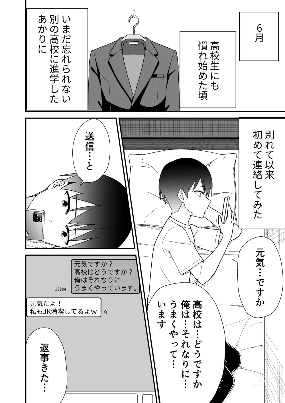 Page 10 of doujinshi Hajimete no Motokano