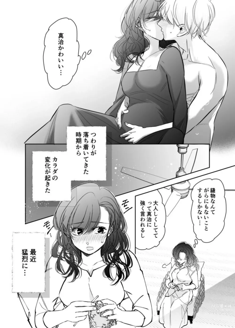 Page 15 of doujinshi Shinkon Fuufu, Kozukuri Hajimemasu 2