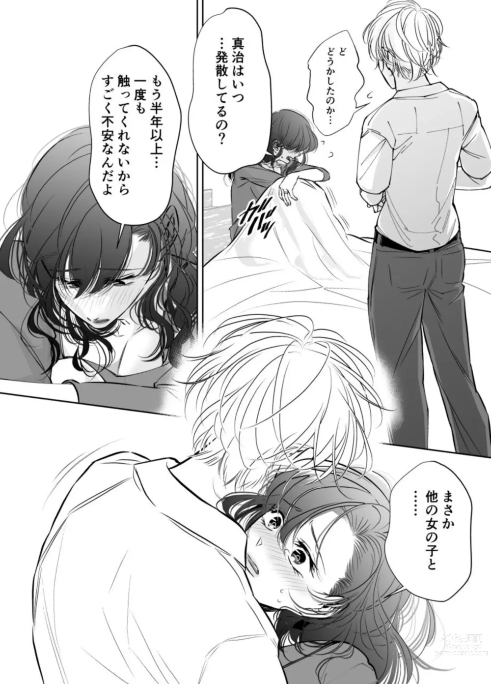 Page 22 of doujinshi Shinkon Fuufu, Kozukuri Hajimemasu 2