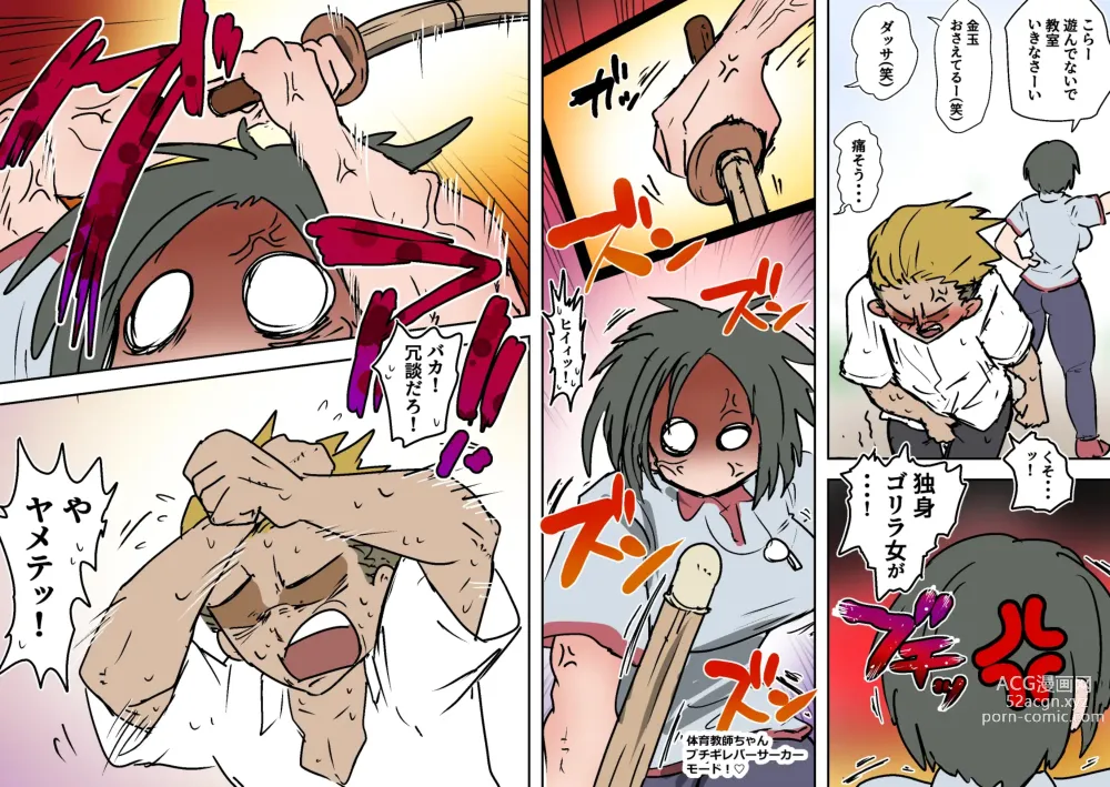 Page 91 of doujinshi Sergeant-kun mugging and ball lynching + group ball lynching JKs4, PE teacher, gal balls crushing