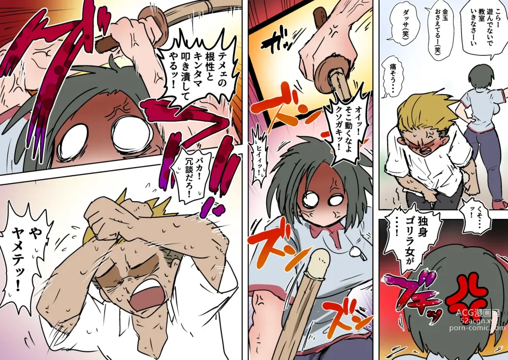 Page 93 of doujinshi Sergeant-kun mugging and ball lynching + group ball lynching JKs4, PE teacher, gal balls crushing