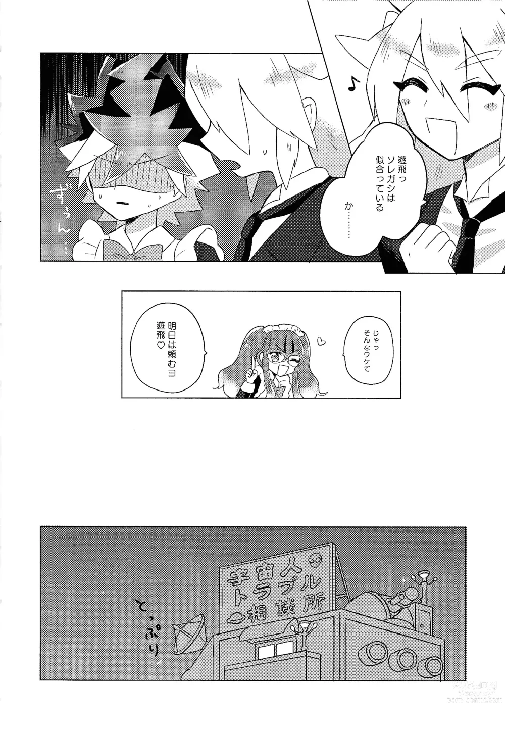 Page 5 of doujinshi Itoshi no Maid-san