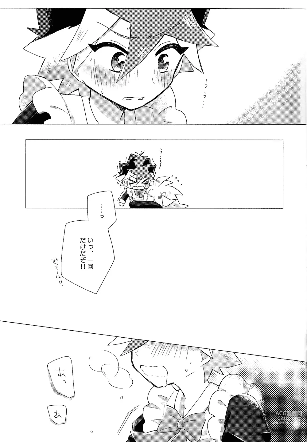 Page 10 of doujinshi Itoshi no Maid-san