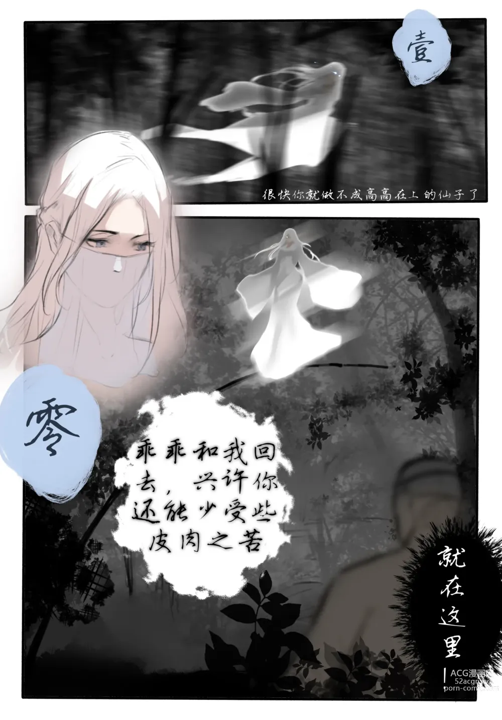 Page 8 of doujinshi 极品家丁 宁坠篇