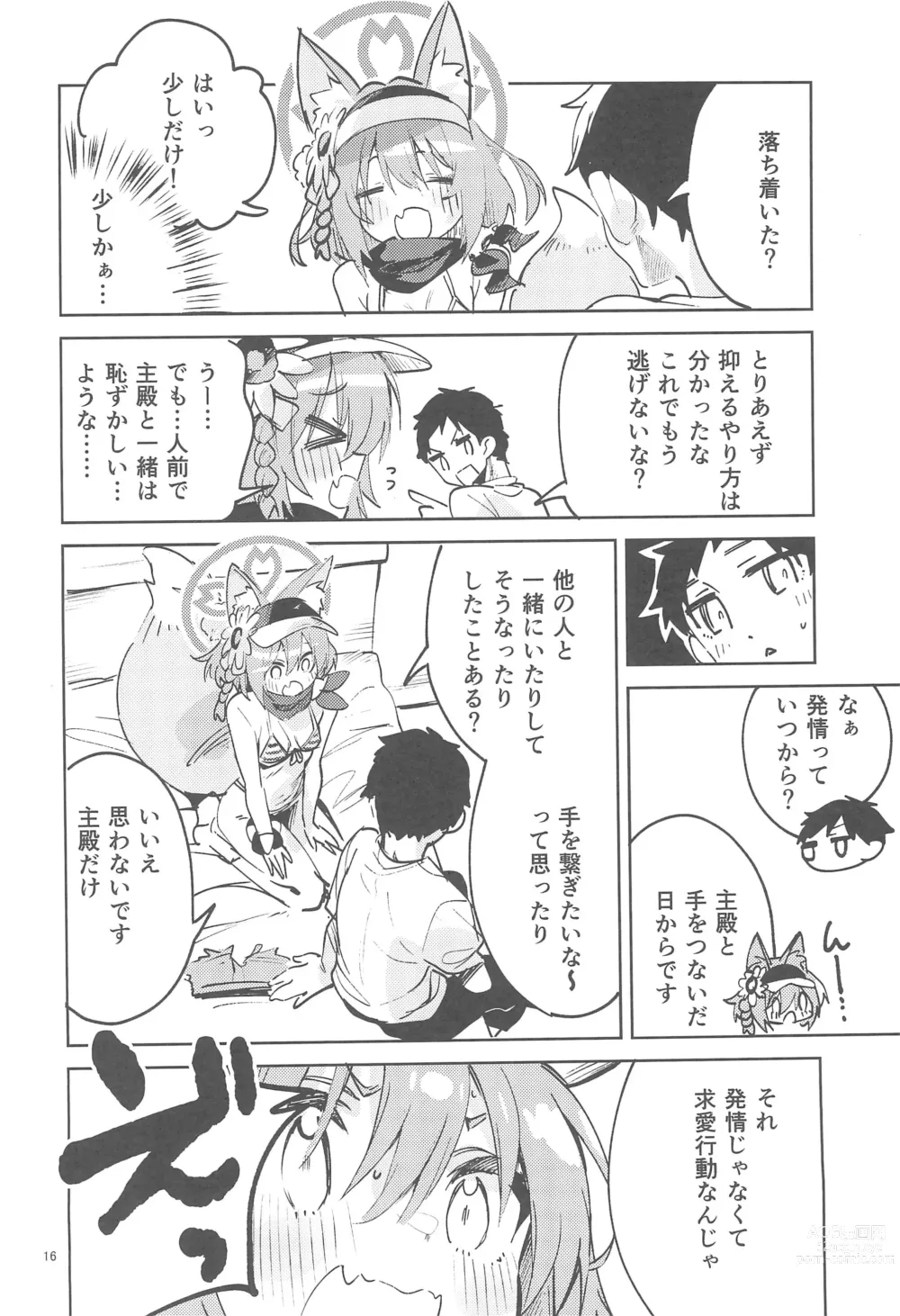 Page 15 of doujinshi Me o Sorasanai Seito - Student  who dont look away