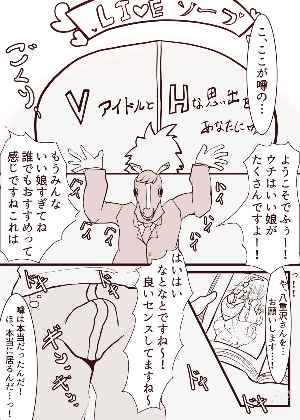 Page 1 of doujinshi 20231004 yezwntr Manga