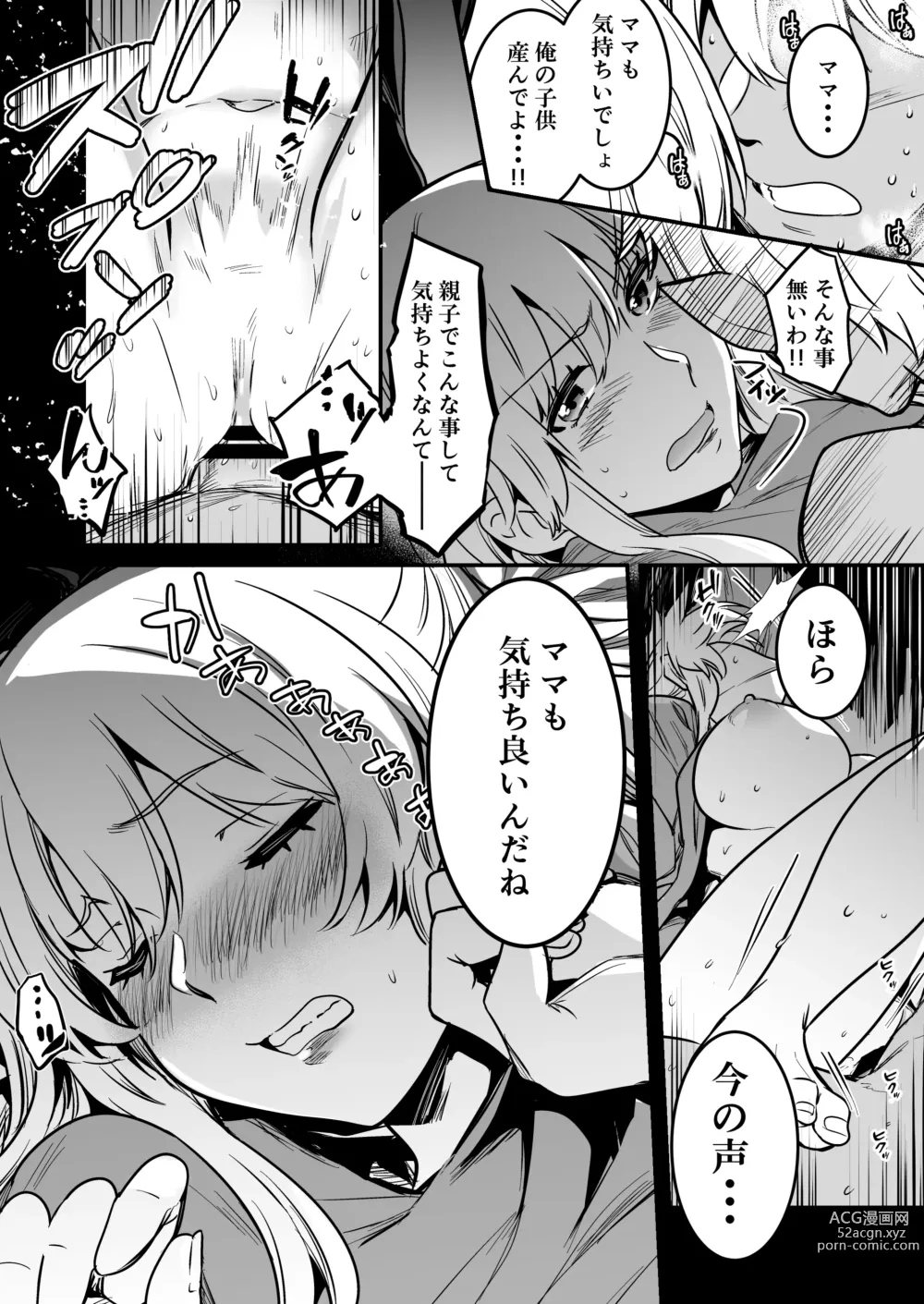 Page 108 of doujinshi Boukensha-chan to Ecchi na Bouken 2