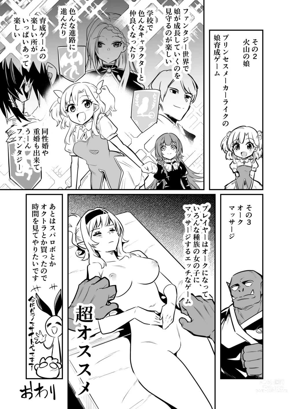 Page 130 of doujinshi Boukensha-chan to Ecchi na Bouken 2