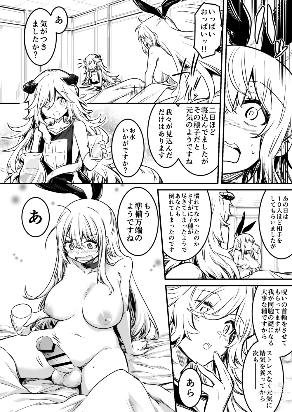 Page 21 of doujinshi Boukensha-chan to Ecchi na Bouken 2