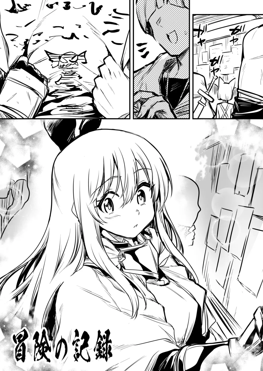 Page 32 of doujinshi Boukensha-chan to Ecchi na Bouken 2