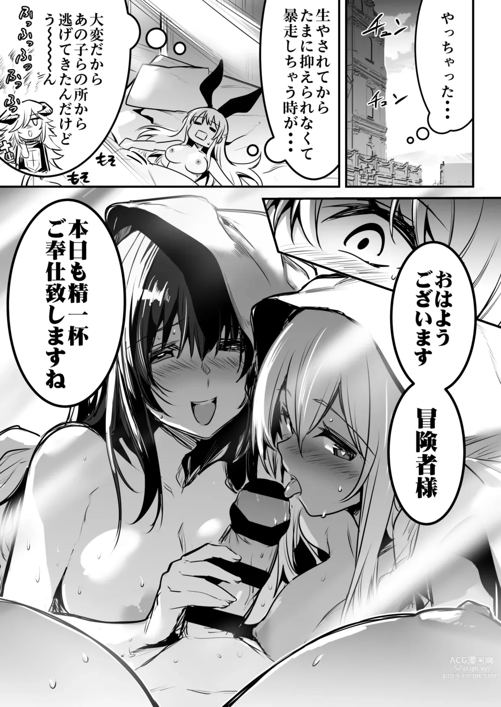 Page 60 of doujinshi Boukensha-chan to Ecchi na Bouken 2