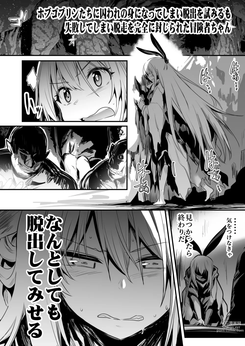 Page 7 of doujinshi Boukensha-chan to Ecchi na Bouken 2