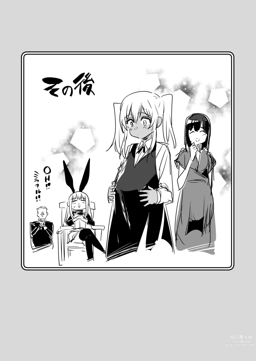 Page 61 of doujinshi Boukensha-chan to Ecchi na Bouken 2