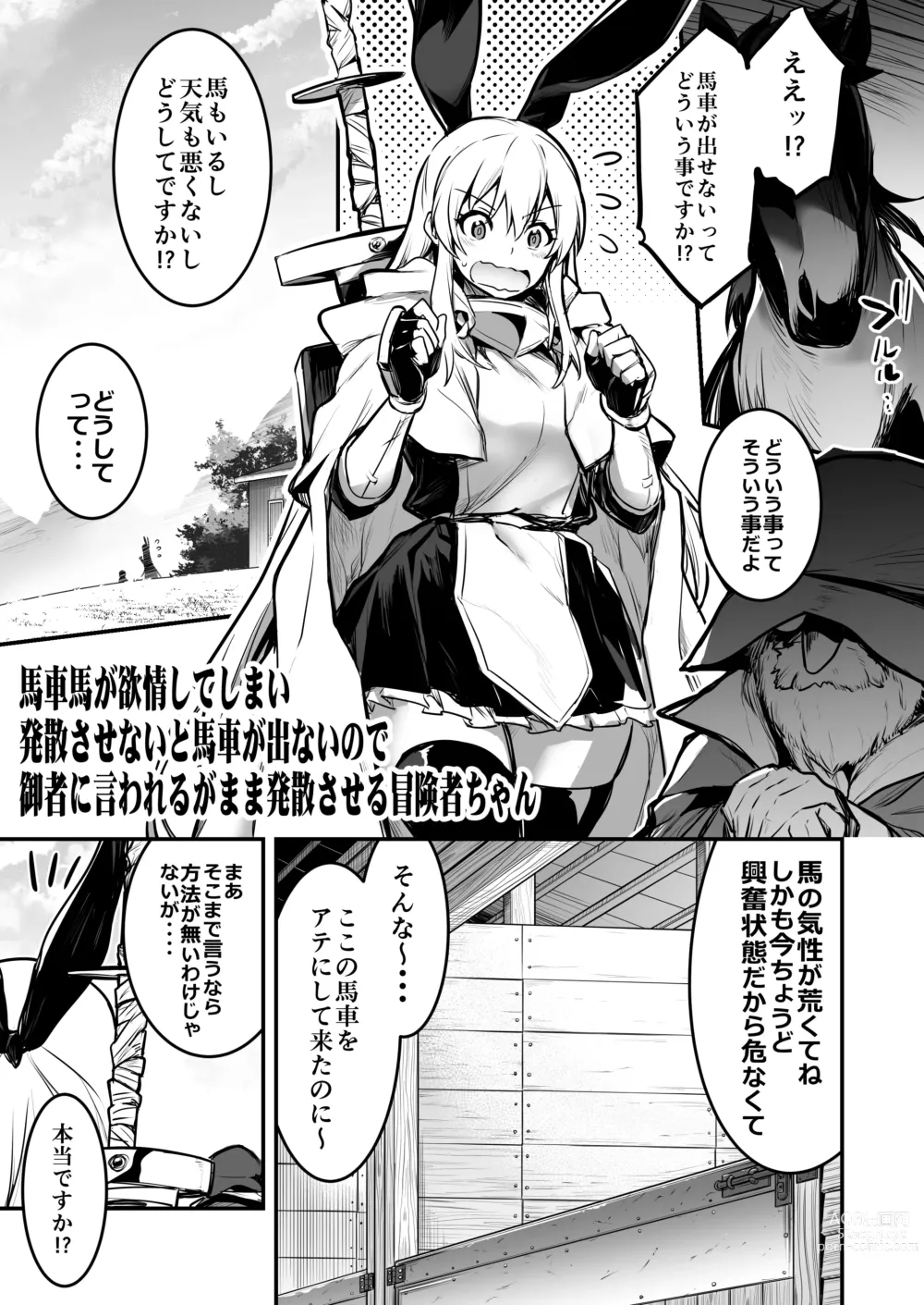 Page 62 of doujinshi Boukensha-chan to Ecchi na Bouken 2